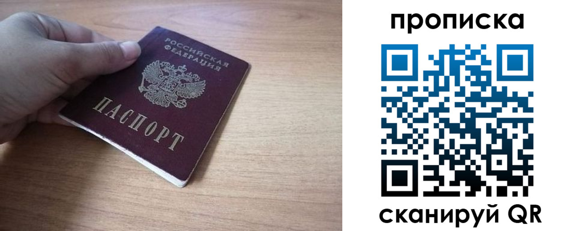 миграционный учет в Сочи