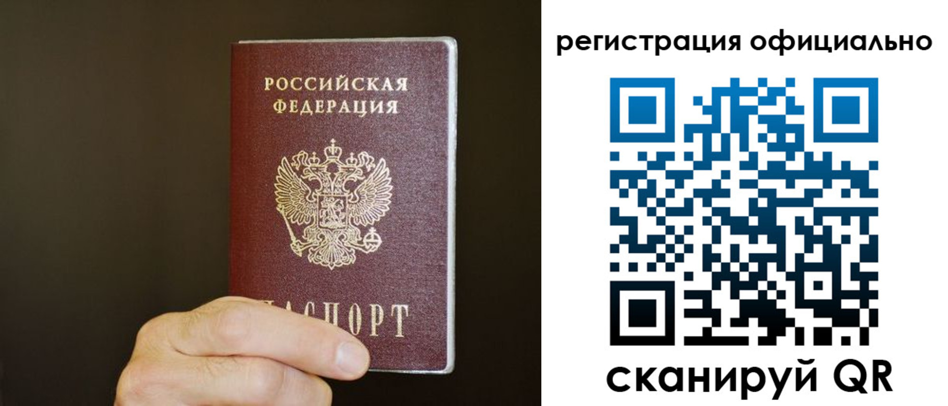 временная регистрация госуслуги в Сочи