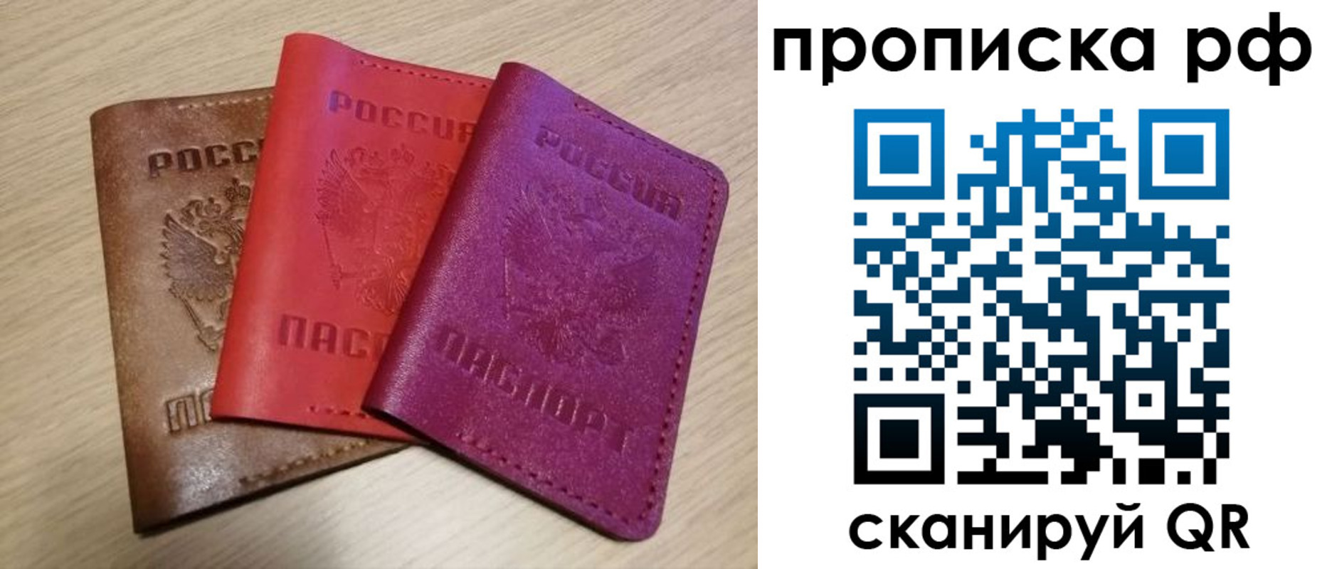 где прописаться в Сочи