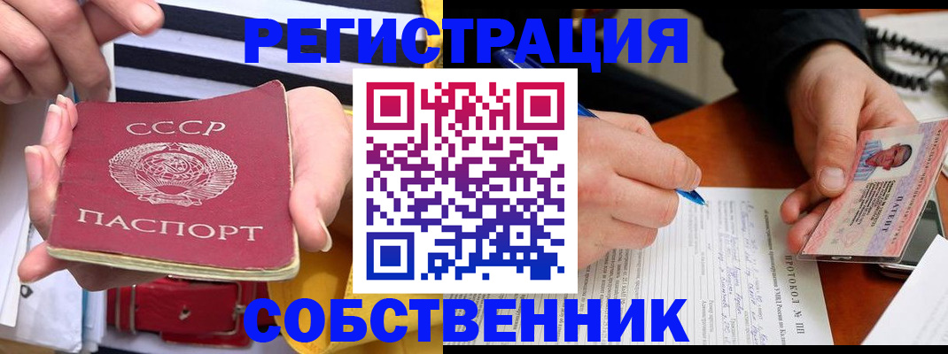 прописка ребенка в Сочи