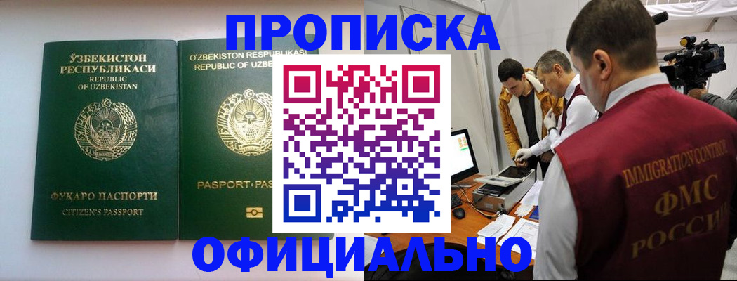 временная регистрация поиск в Сочи