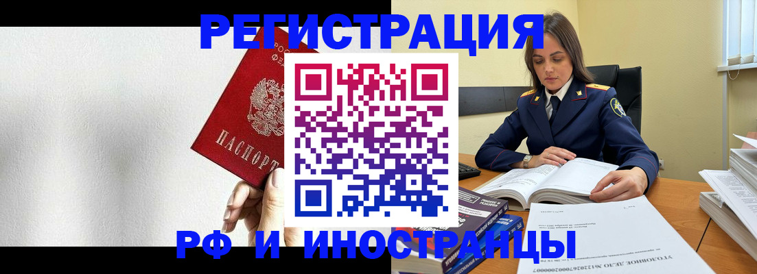 прописка для кредита в Сочи