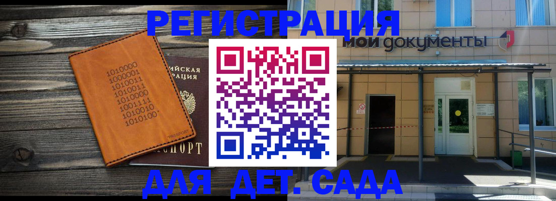 временная регистрация недорого в Сочи