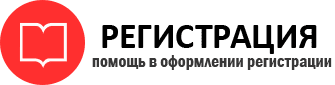 прописка в Сочи id869890